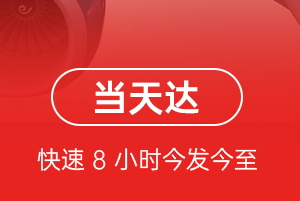宁远空运公司航空货运公司【机场